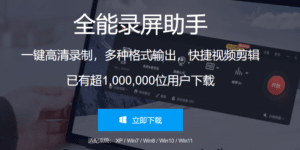 班迪录屏