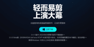 剪映Pro