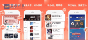 喜马拉雅pc版 